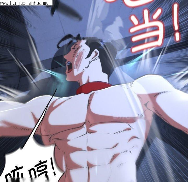 韩国漫画危险同学会韩漫_危险同学会-第66话在线免费阅读-韩国漫画-第59张图片