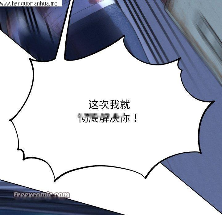 韩国漫画危险同学会韩漫_危险同学会-第66话在线免费阅读-韩国漫画-第98张图片