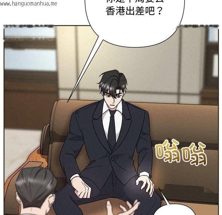韩国漫画被吞噬的夜韩漫_被吞噬的夜-第35话在线免费阅读-韩国漫画-第104张图片