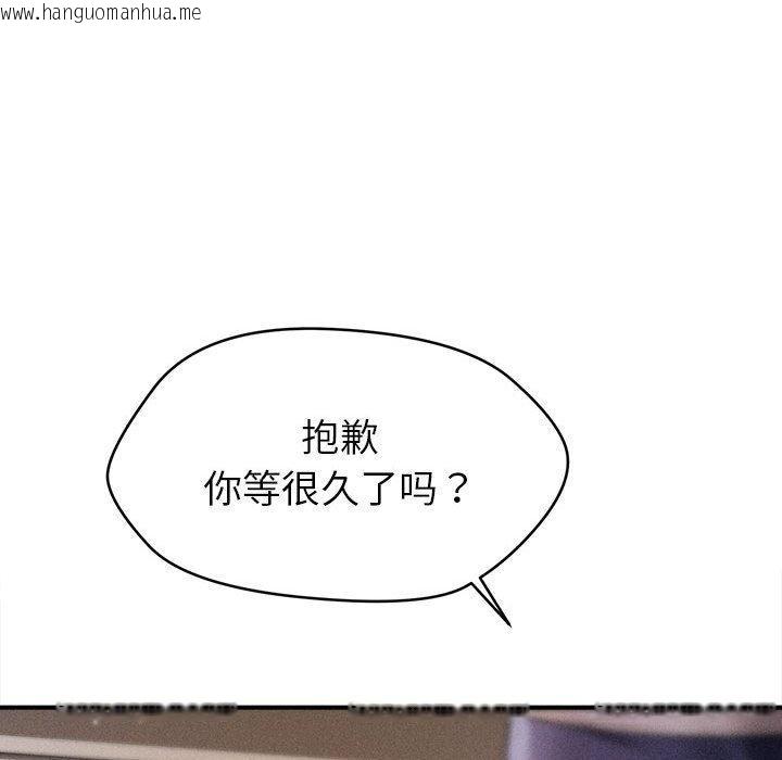 韩国漫画会长家的小儿子韩漫_会长家的小儿子-第14话在线免费阅读-韩国漫画-第144张图片