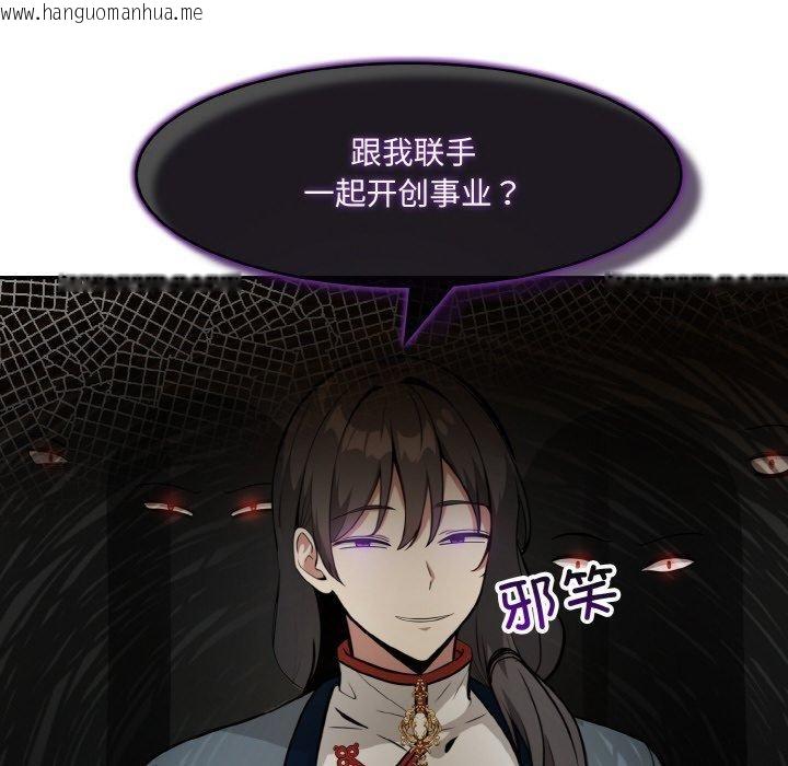 韩国漫画异世界骑士团长韩漫_异世界骑士团长-第17话在线免费阅读-韩国漫画-第72张图片