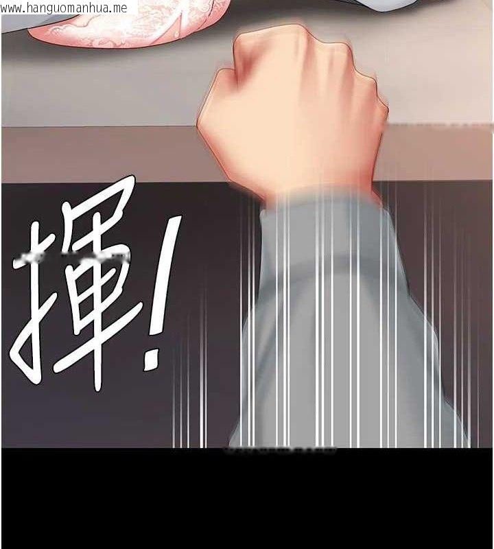 韩国漫画复仇母女丼韩漫_复仇母女丼-第103话-外遇现场摇滚区在线免费阅读-韩国漫画-第193张图片