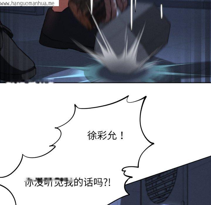 韩国漫画危险同学会韩漫_危险同学会-第66话在线免费阅读-韩国漫画-第52张图片