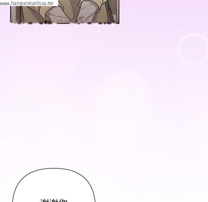 韩国漫画被吞噬的夜韩漫_被吞噬的夜-第35话在线免费阅读-韩国漫画-第161张图片