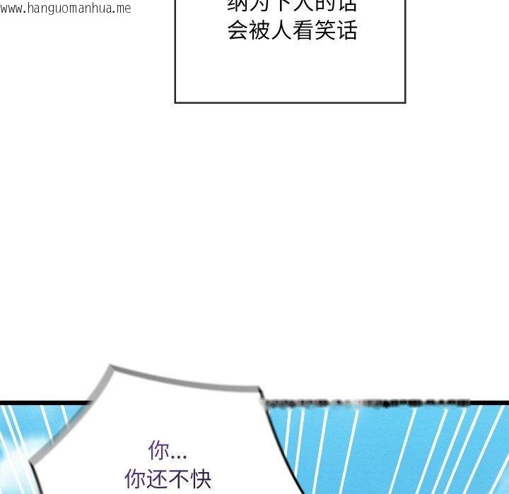 韩国漫画亲密宝鉴韩漫_亲密宝鉴-第19话在线免费阅读-韩国漫画-第145张图片