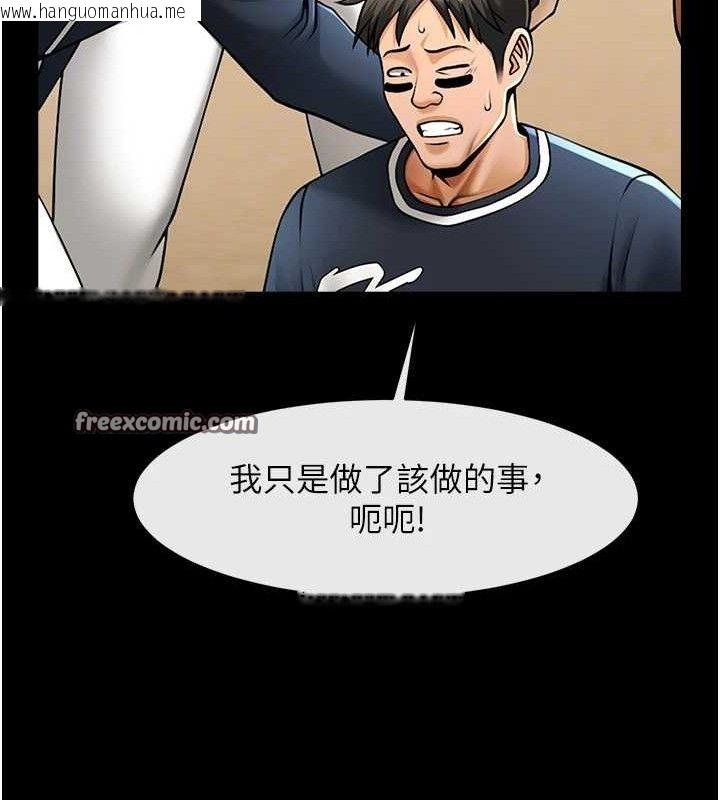 韩国漫画炸裂吧!巨棒韩漫_炸裂吧!巨棒-第79话-隐藏王牌登场!在线免费阅读-韩国漫画-第75张图片