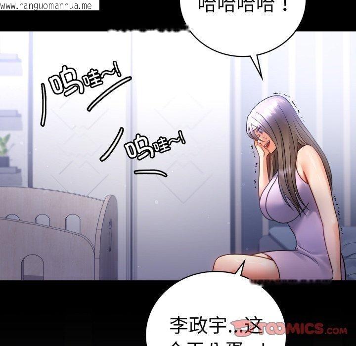 韩国漫画完美妻子的背叛/背叛的开始韩漫_完美妻子的背叛/背叛的开始-第73话在线免费阅读-韩国漫画-第27张图片