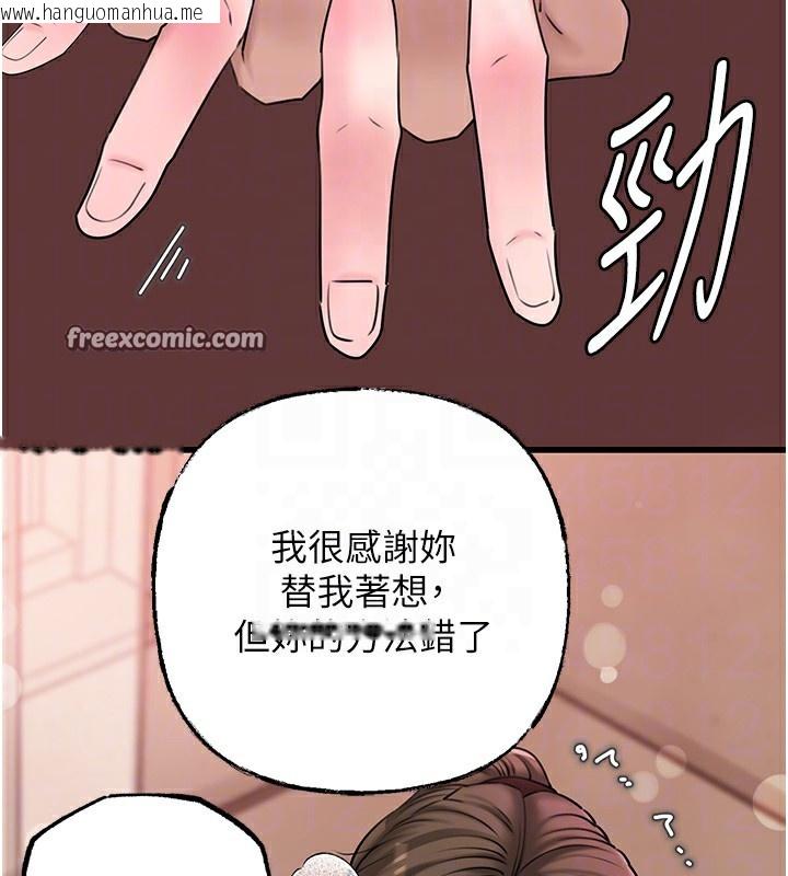 韩国漫画岳母为何那样韩漫_岳母为何那样-第52话-擅自秀奶的代价在线免费阅读-韩国漫画-第90张图片
