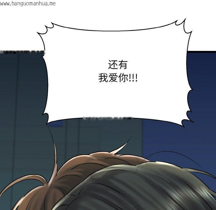 韩国漫画我的拉拉队宝贝韩漫_我的拉拉队宝贝-第39话在线免费阅读-韩国漫画-第43张图片
