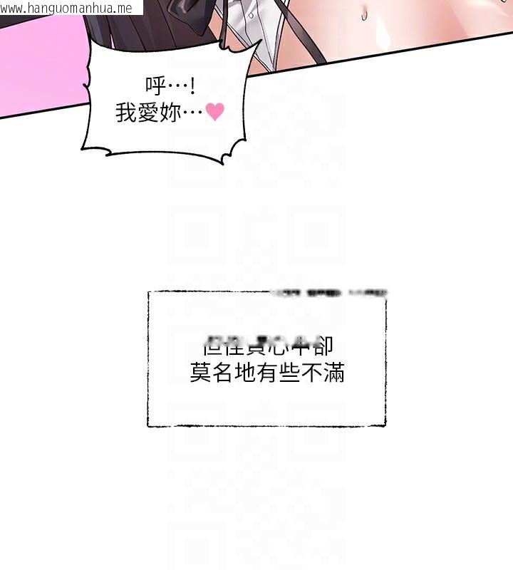 韩国漫画社团学姐韩漫_社团学姐-第220话-白佳贞&陈钰琳-和我的两个爱人在线免费阅读-韩国漫画-第114张图片