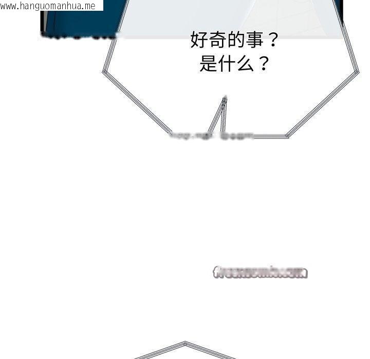韩国漫画与初恋的意外同居韩漫_与初恋的意外同居-第15话在线免费阅读-韩国漫画-第140张图片
