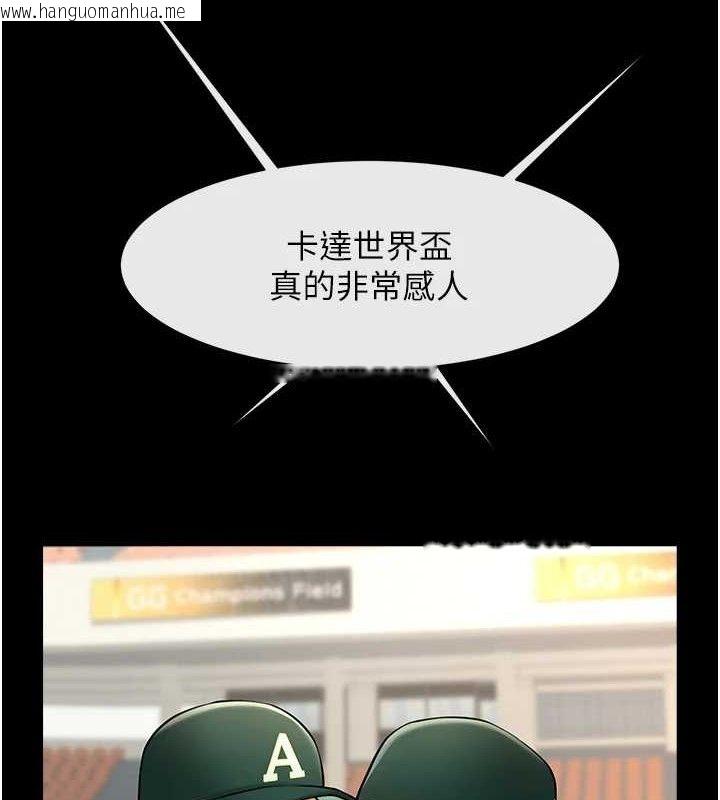 韩国漫画炸裂吧!巨棒韩漫_炸裂吧!巨棒-第79话-隐藏王牌登场!在线免费阅读-韩国漫画-第4张图片