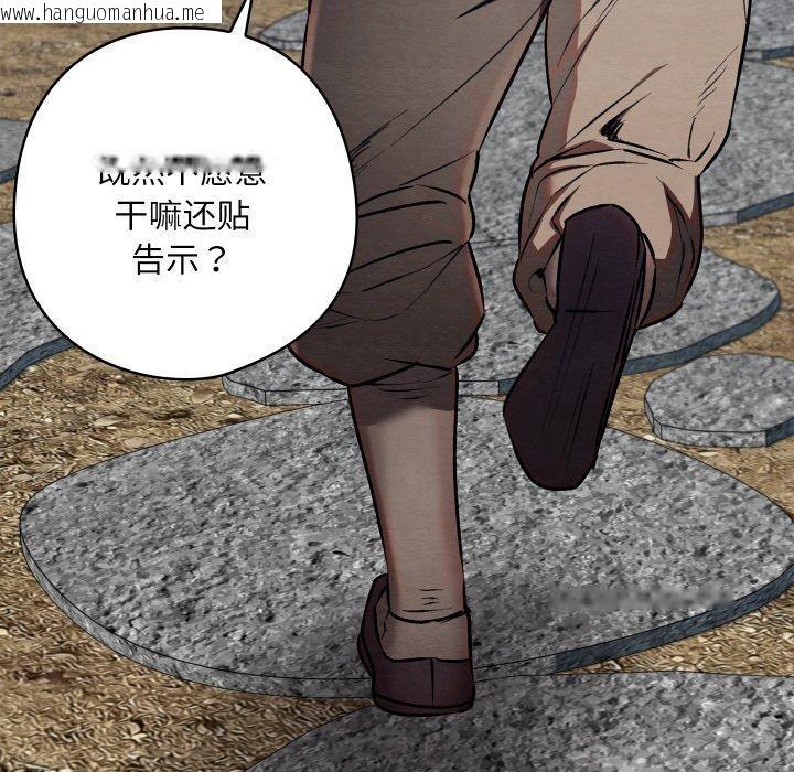 韩国漫画亲密宝鉴韩漫_亲密宝鉴-第19话在线免费阅读-韩国漫画-第153张图片