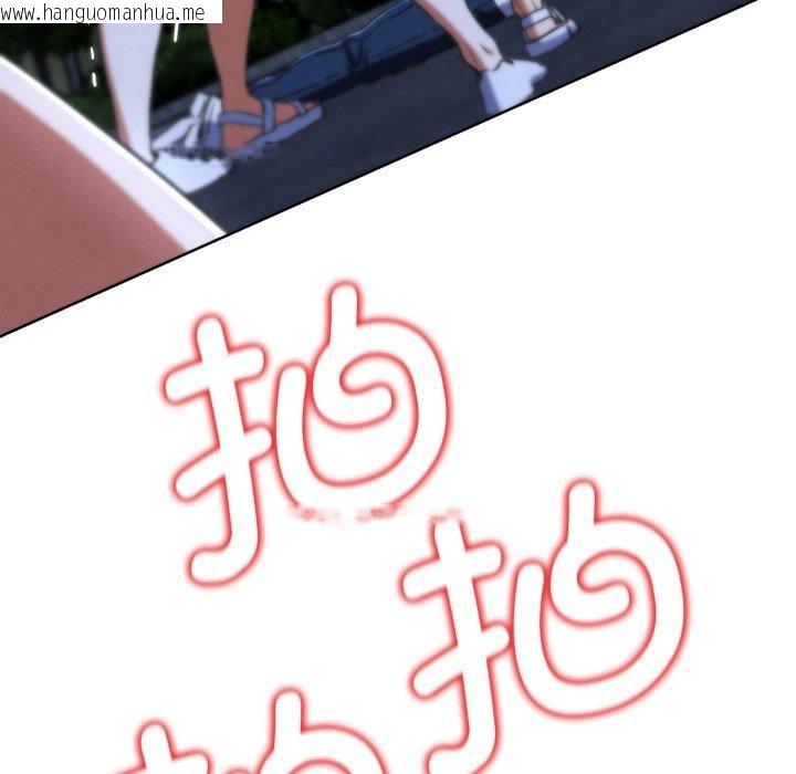 韩国漫画危险同学会韩漫_危险同学会-第66话在线免费阅读-韩国漫画-第143张图片