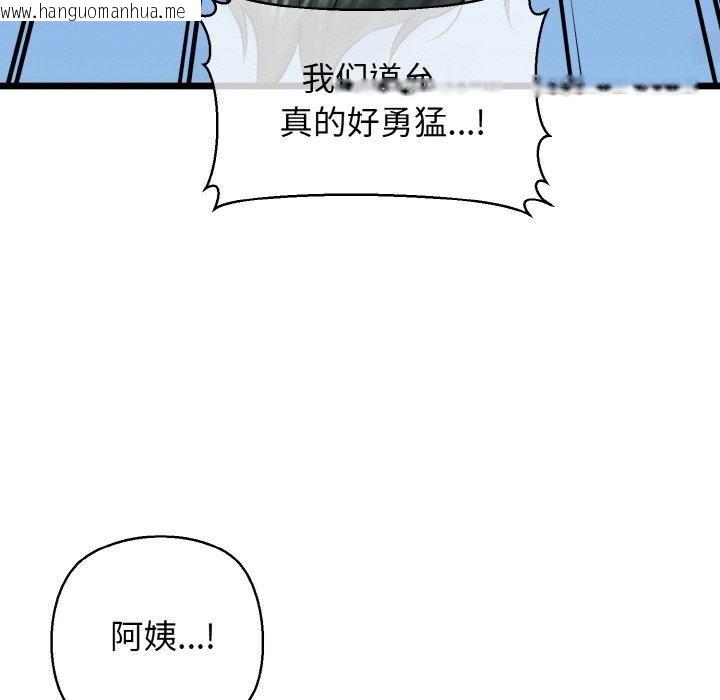 韩国漫画我的拉拉队宝贝韩漫_我的拉拉队宝贝-第39话在线免费阅读-韩国漫画-第22张图片