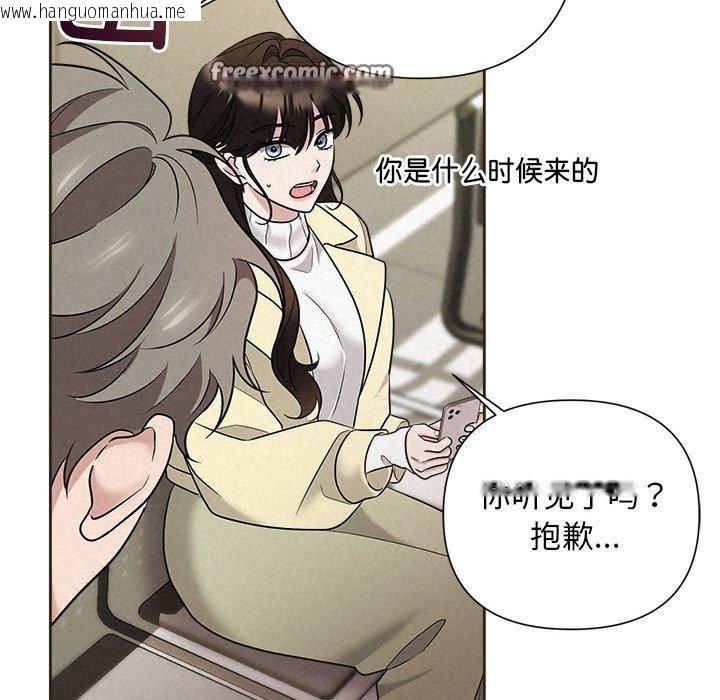韩国漫画被吞噬的夜韩漫_被吞噬的夜-第35话在线免费阅读-韩国漫画-第154张图片