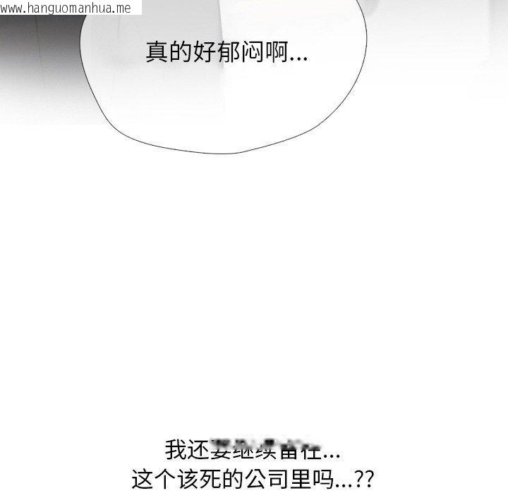 韩国漫画同事换换爱韩漫_同事换换爱-第215话在线免费阅读-韩国漫画-第139张图片