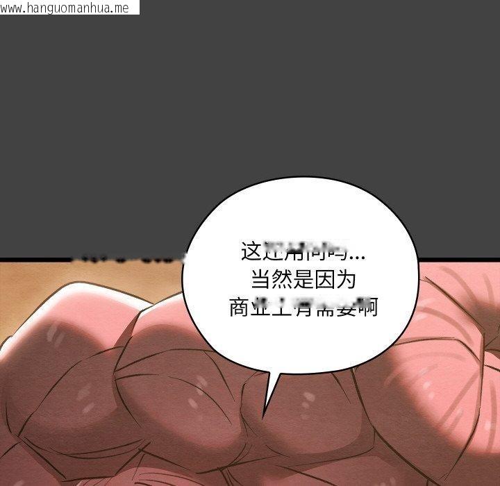 韩国漫画亲密宝鉴韩漫_亲密宝鉴-第19话在线免费阅读-韩国漫画-第103张图片