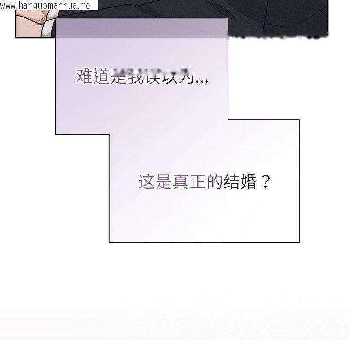 韩国漫画被吞噬的夜韩漫_被吞噬的夜-第35话在线免费阅读-韩国漫画-第61张图片