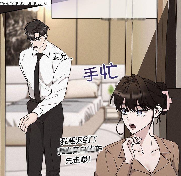 韩国漫画被吞噬的夜韩漫_被吞噬的夜-第35话在线免费阅读-韩国漫画-第65张图片