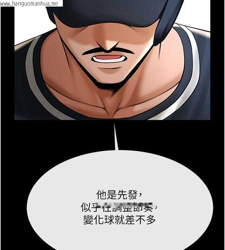 韩国漫画炸裂吧!巨棒韩漫_炸裂吧!巨棒-第79话-隐藏王牌登场!在线免费阅读-韩国漫画-第26张图片