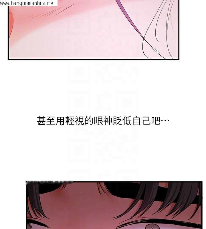 韩国漫画玩转学姐韩漫_玩转学姐-第62话-男友被大雕吓到离奇失踪?!在线免费阅读-韩国漫画-第64张图片