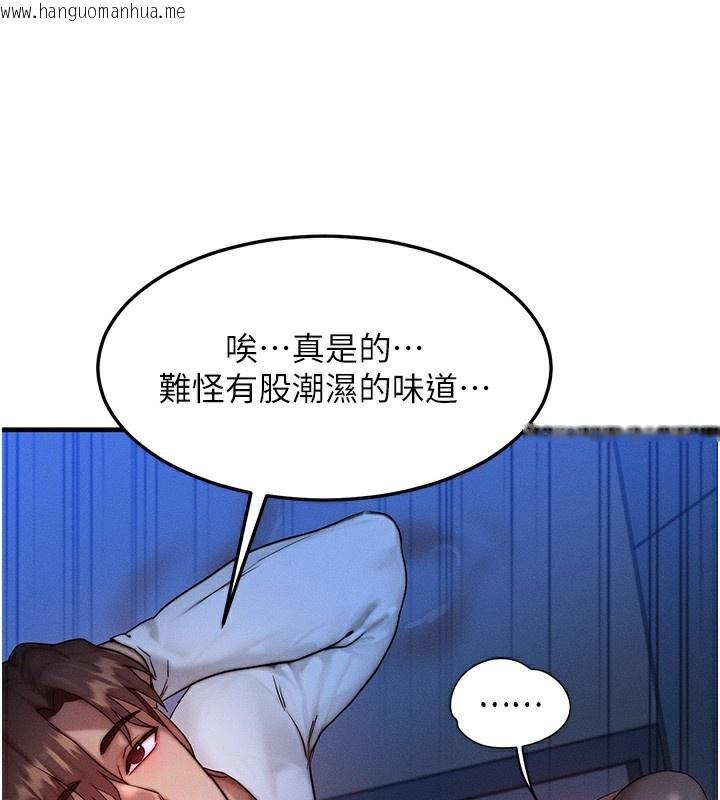 韩国漫画等价交换人生韩漫_等价交换人生-第11话-和性感母女同居?!在线免费阅读-韩国漫画-第95张图片
