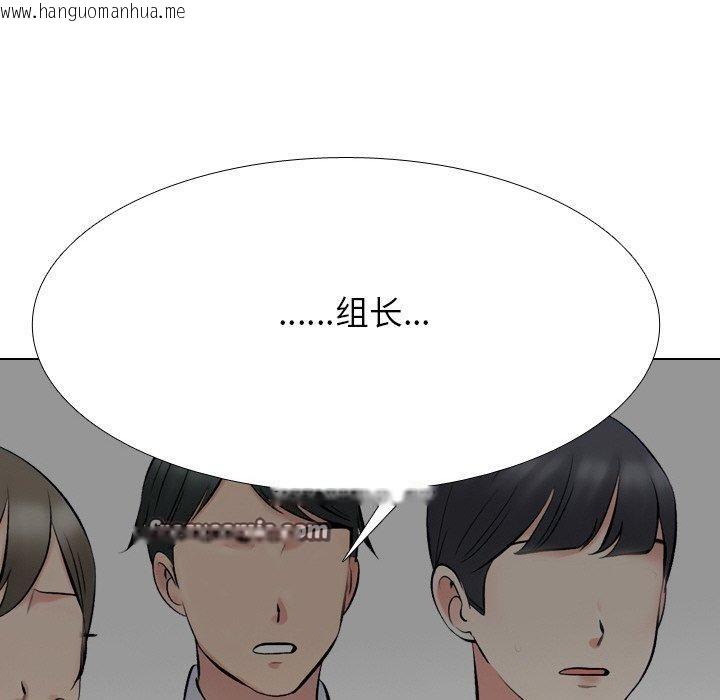 韩国漫画同事换换爱韩漫_同事换换爱-第215话在线免费阅读-韩国漫画-第112张图片