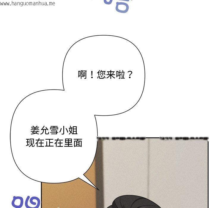 韩国漫画被吞噬的夜韩漫_被吞噬的夜-第35话在线免费阅读-韩国漫画-第195张图片