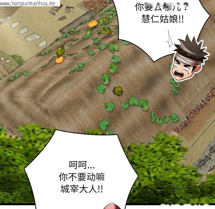 韩国漫画亲密宝鉴韩漫_亲密宝鉴-第19话在线免费阅读-韩国漫画-第32张图片