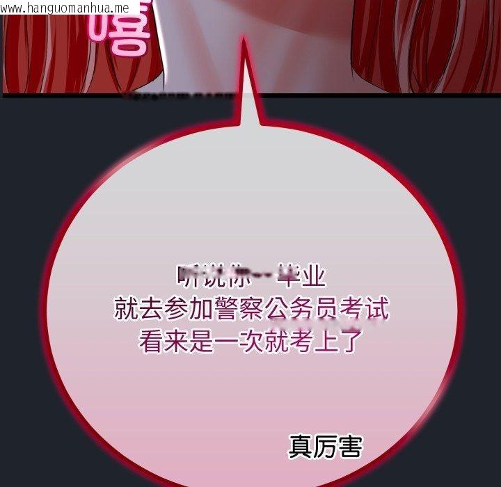 韩国漫画与初恋的意外同居韩漫_与初恋的意外同居-第15话在线免费阅读-韩国漫画-第54张图片