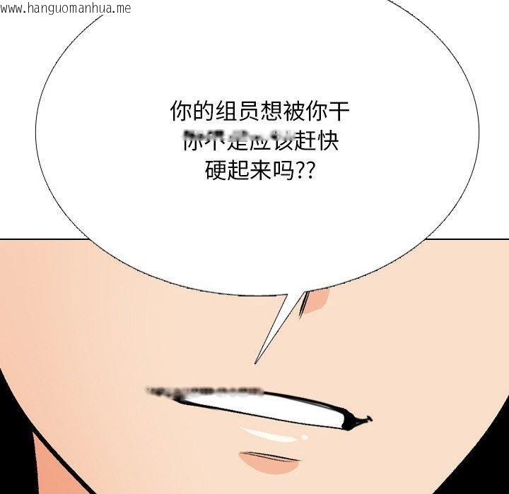 韩国漫画同事换换爱韩漫_同事换换爱-第215话在线免费阅读-韩国漫画-第8张图片