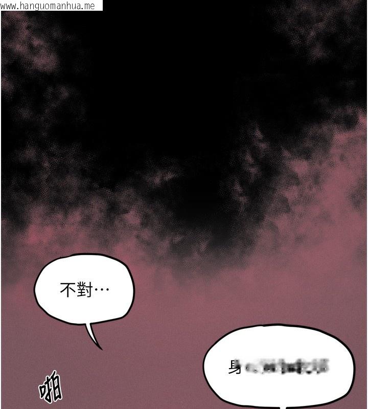 韩国漫画堕落物语2韩漫_堕落物语2-第8话-情色按摩引出的NTR癖好在线免费阅读-韩国漫画-第207张图片