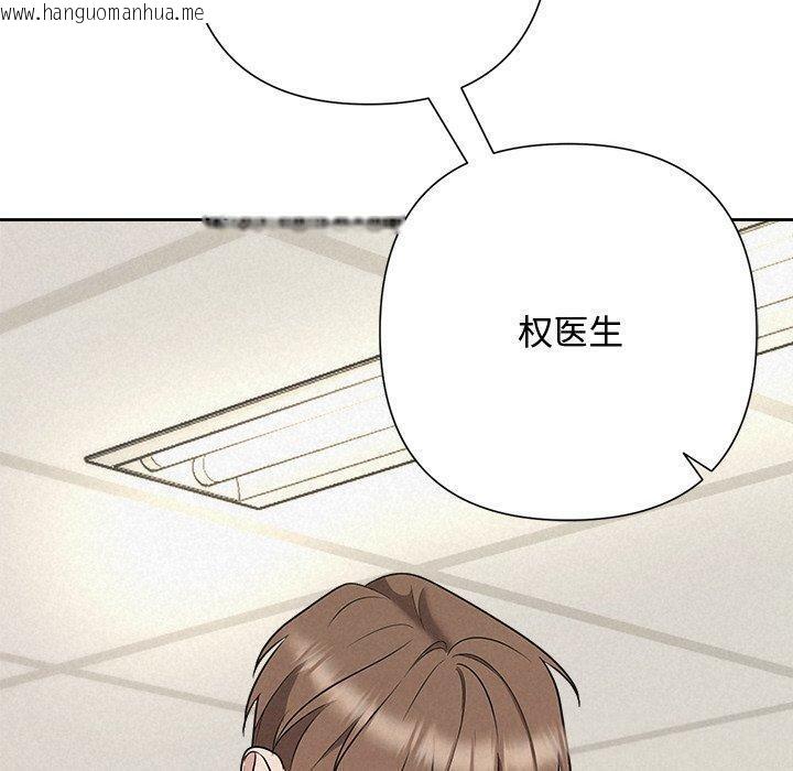 韩国漫画被吞噬的夜韩漫_被吞噬的夜-第35话在线免费阅读-韩国漫画-第200张图片