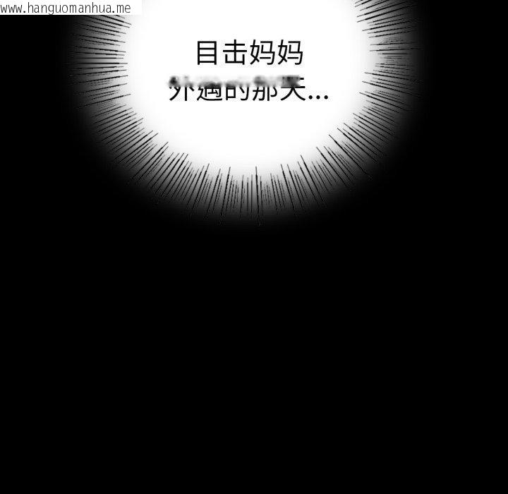 韩国漫画完美妻子的背叛/背叛的开始韩漫_完美妻子的背叛/背叛的开始-第73话在线免费阅读-韩国漫画-第114张图片