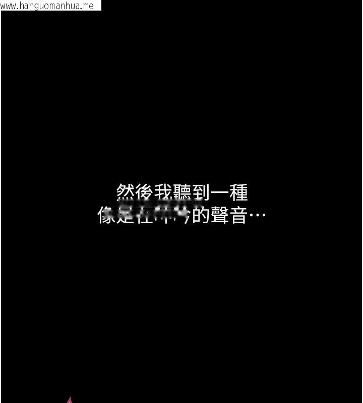 韩国漫画堕落物语2韩漫_堕落物语2-第8话-情色按摩引出的NTR癖好在线免费阅读-韩国漫画-第191张图片