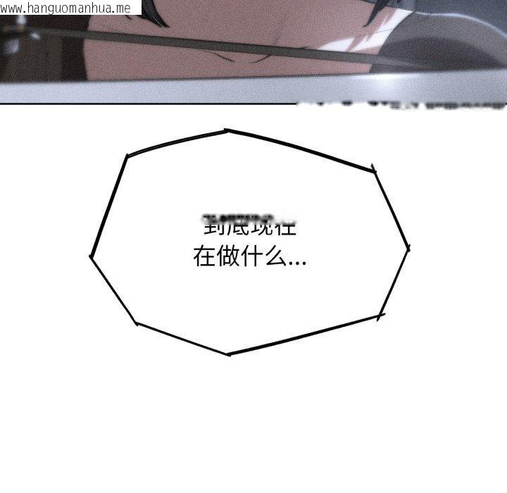 韩国漫画危险同学会韩漫_危险同学会-第66话在线免费阅读-韩国漫画-第16张图片
