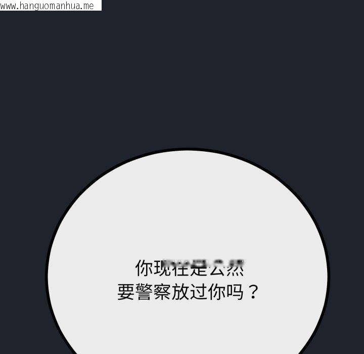 韩国漫画与初恋的意外同居韩漫_与初恋的意外同居-第15话在线免费阅读-韩国漫画-第59张图片