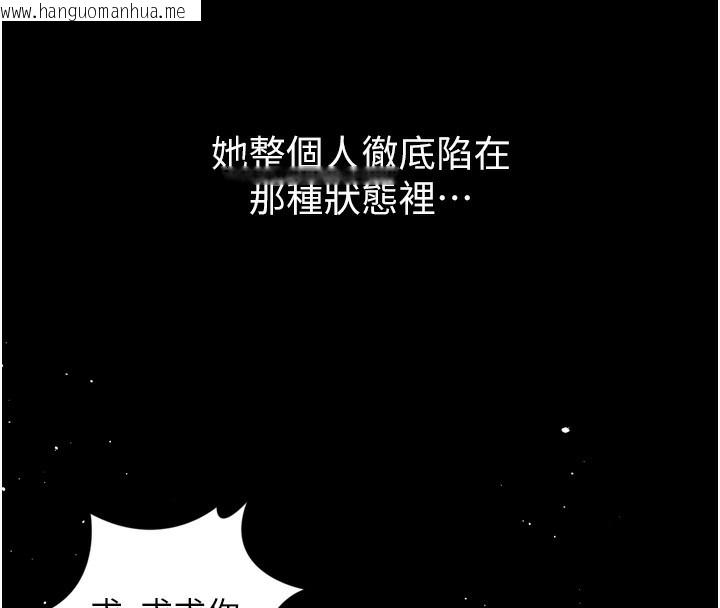 韩国漫画堕落物语2韩漫_堕落物语2-第8话-情色按摩引出的NTR癖好在线免费阅读-韩国漫画-第214张图片