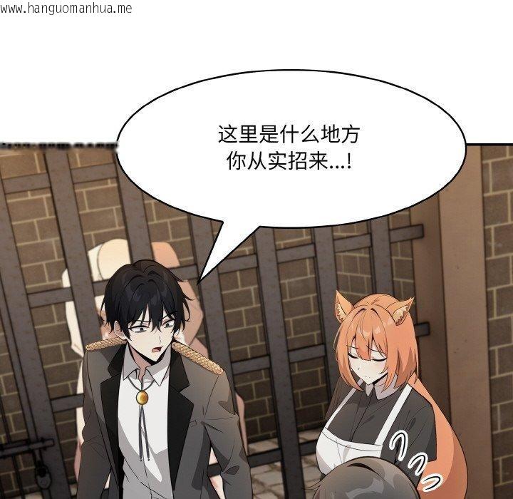 韩国漫画异世界骑士团长韩漫_异世界骑士团长-第17话在线免费阅读-韩国漫画-第25张图片