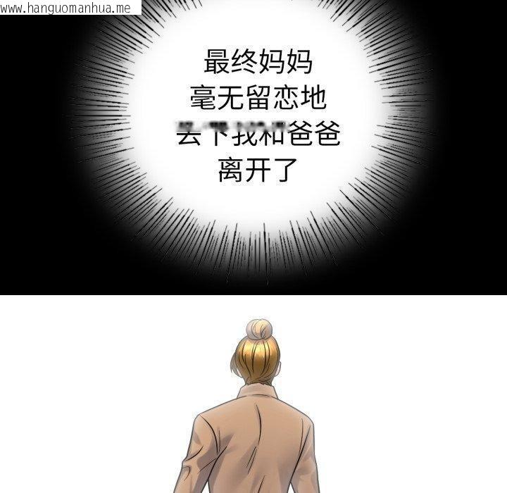 韩国漫画完美妻子的背叛/背叛的开始韩漫_完美妻子的背叛/背叛的开始-第73话在线免费阅读-韩国漫画-第120张图片