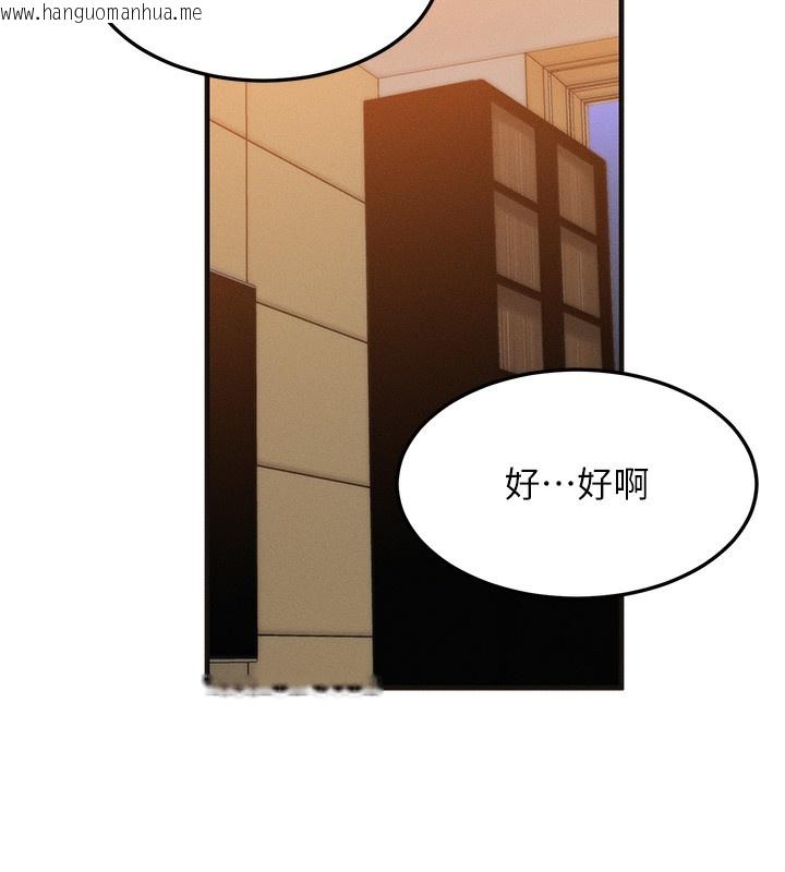 韩国漫画等价交换人生韩漫_等价交换人生-第11话-和性感母女同居?!在线免费阅读-韩国漫画-第136张图片
