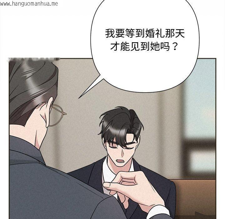韩国漫画被吞噬的夜韩漫_被吞噬的夜-第35话在线免费阅读-韩国漫画-第91张图片