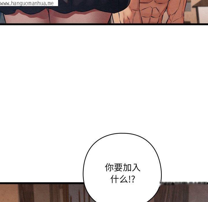韩国漫画亲密宝鉴韩漫_亲密宝鉴-第19话在线免费阅读-韩国漫画-第24张图片