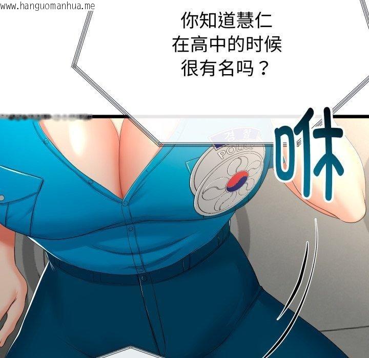 韩国漫画与初恋的意外同居韩漫_与初恋的意外同居-第15话在线免费阅读-韩国漫画-第144张图片