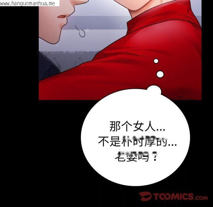 韩国漫画完美妻子的背叛/背叛的开始韩漫_完美妻子的背叛/背叛的开始-第73话在线免费阅读-韩国漫画-第63张图片
