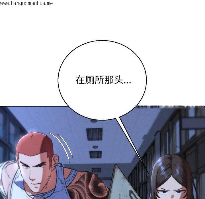韩国漫画危险同学会韩漫_危险同学会-第66话在线免费阅读-韩国漫画-第88张图片