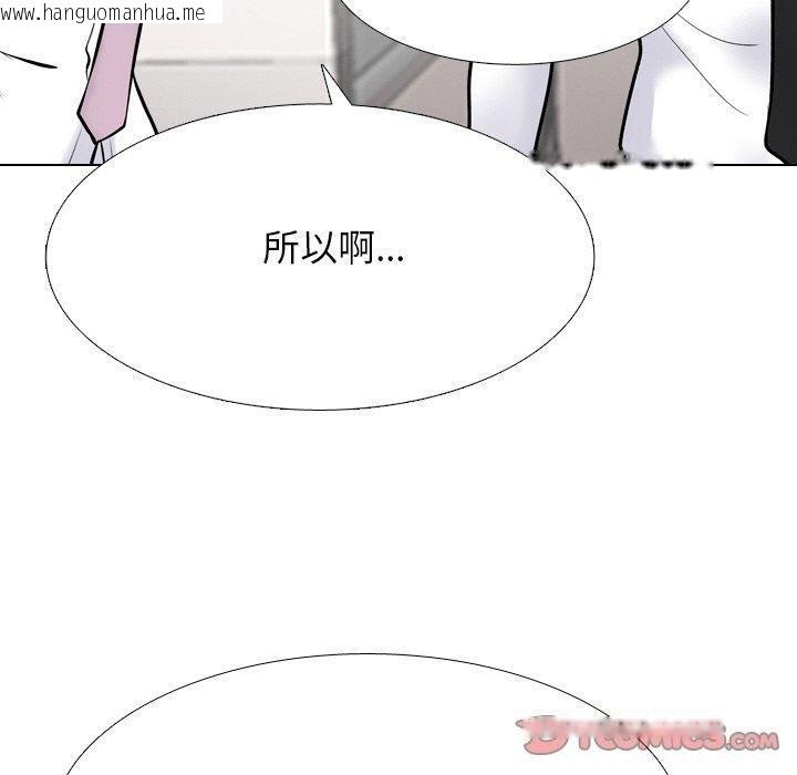 韩国漫画同事换换爱韩漫_同事换换爱-第215话在线免费阅读-韩国漫画-第120张图片
