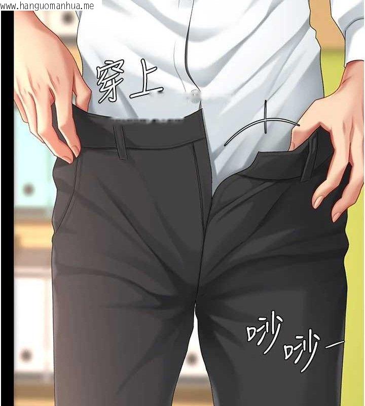 韩国漫画复仇母女丼韩漫_复仇母女丼-第103话-外遇现场摇滚区在线免费阅读-韩国漫画-第184张图片