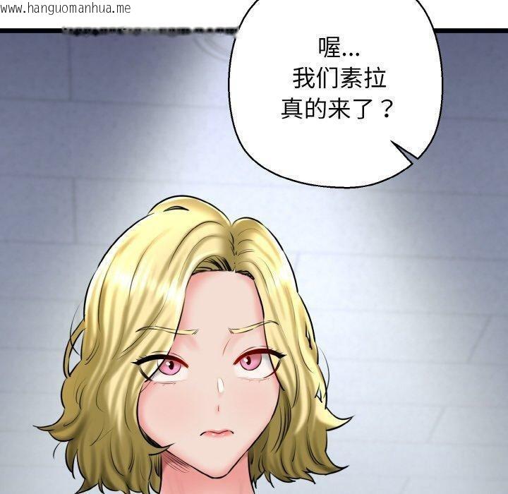 韩国漫画我的拉拉队宝贝韩漫_我的拉拉队宝贝-第39话在线免费阅读-韩国漫画-第120张图片